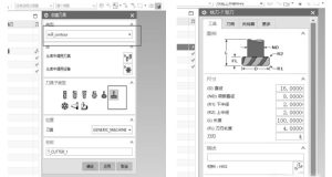 Figure 3 Create tool page   / Figure 4 Tool parameters